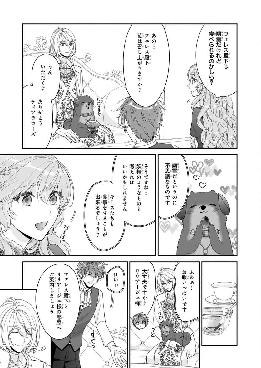 ページ 3 — 第62話