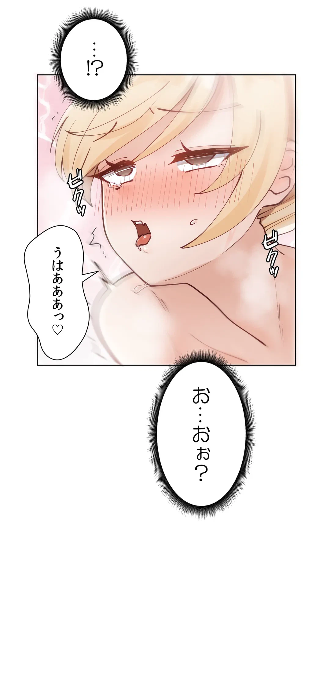ページ 15 — 第6話