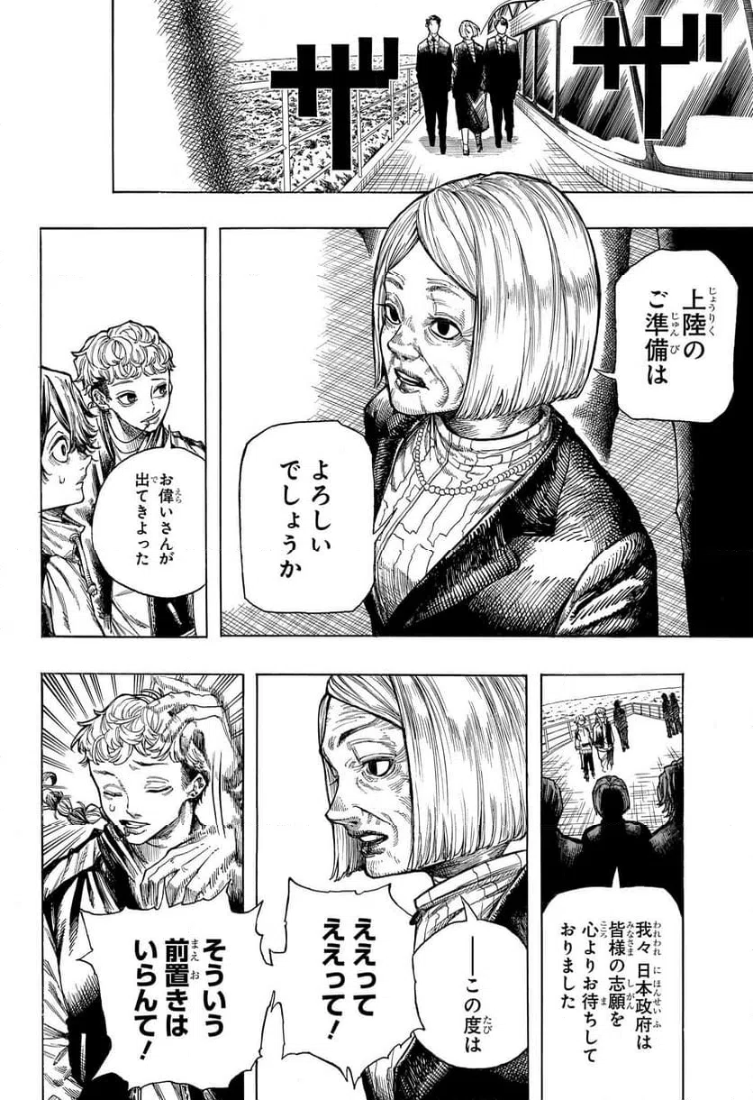 ページ 15 — 第1話