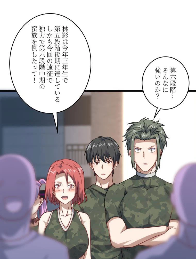 ページ 16 — 第91話