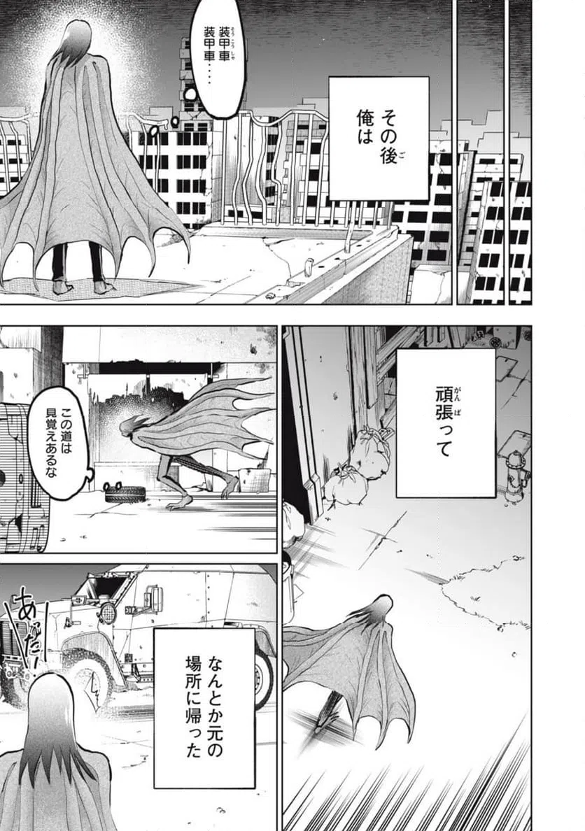 ページ 3 — 第14話