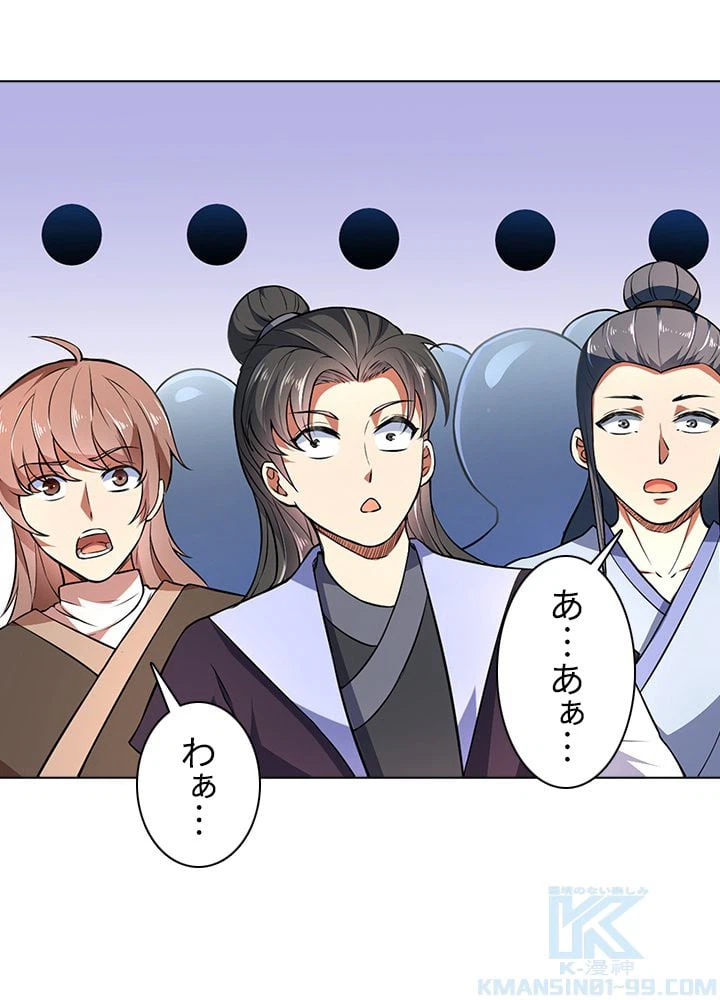 ページ 26 — 第123話