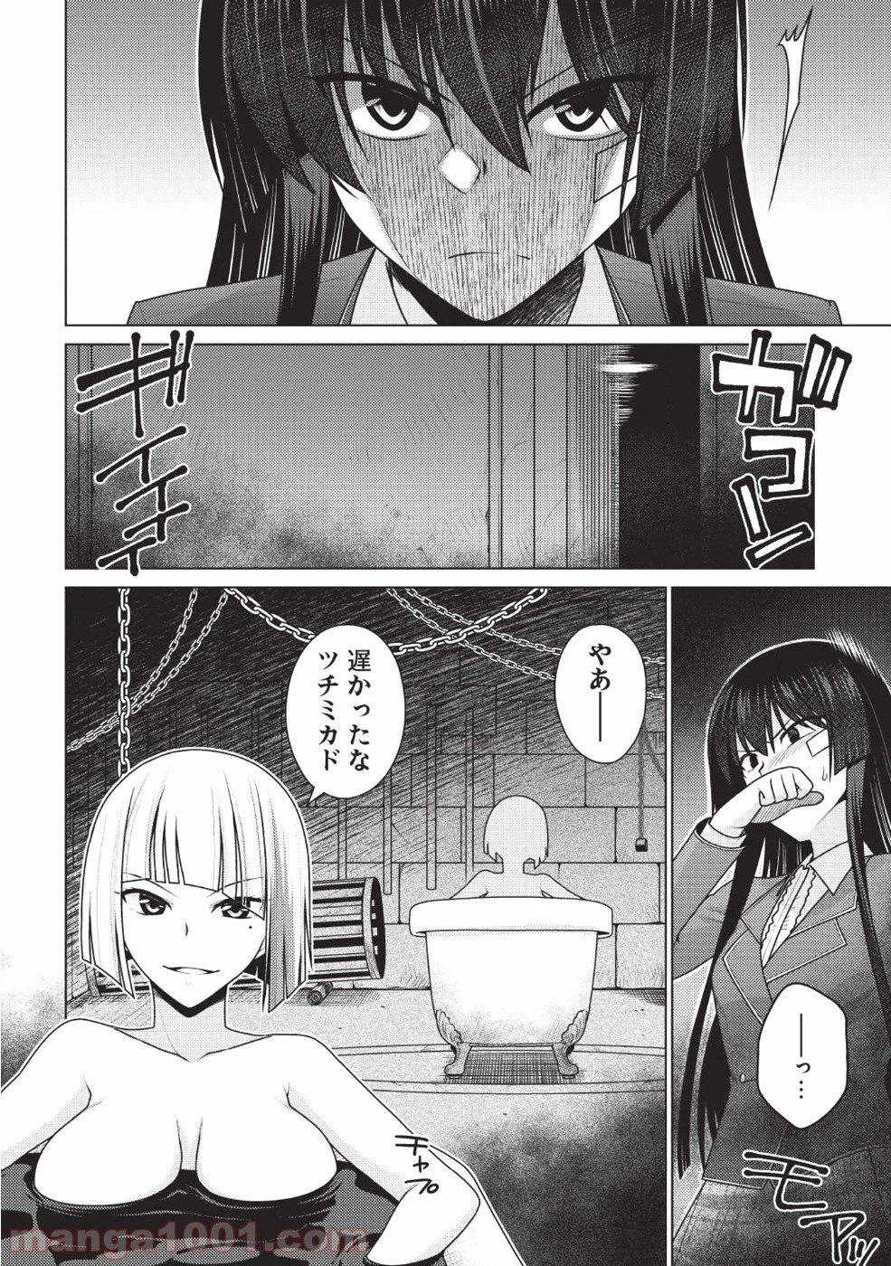 ページ 15 — 第12話