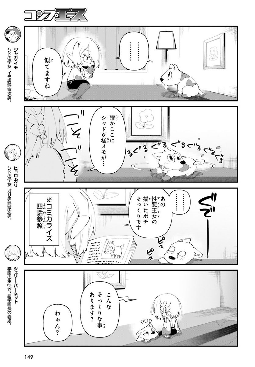 ページ 5 — 第50話