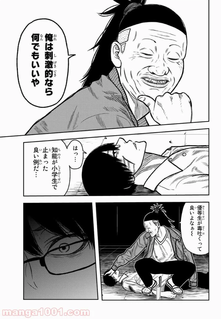 ページ 5 — 第46話