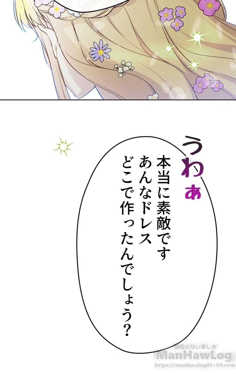 ページ 11 — 第40話