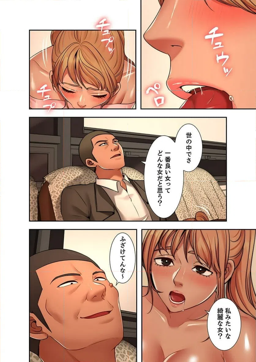 ページ 3 — 第8話