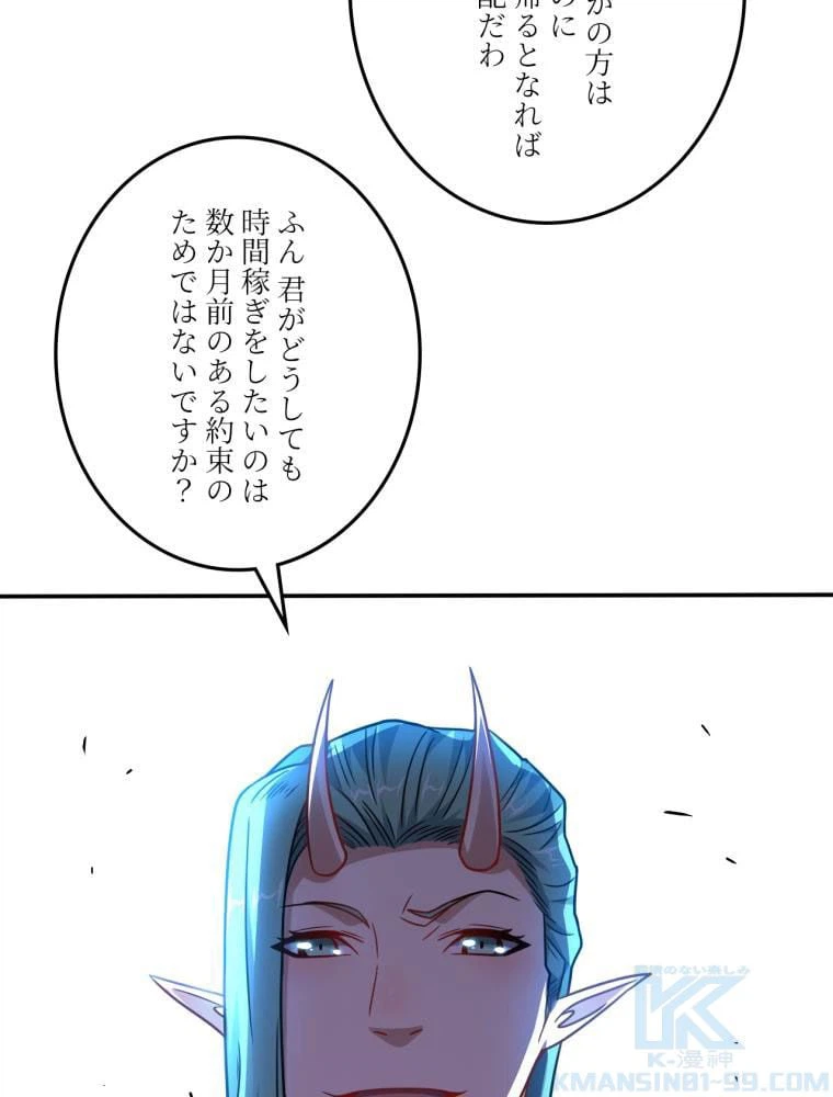 ページ 23 — 第127話