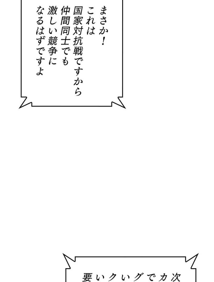 ページ 21 — 第199話