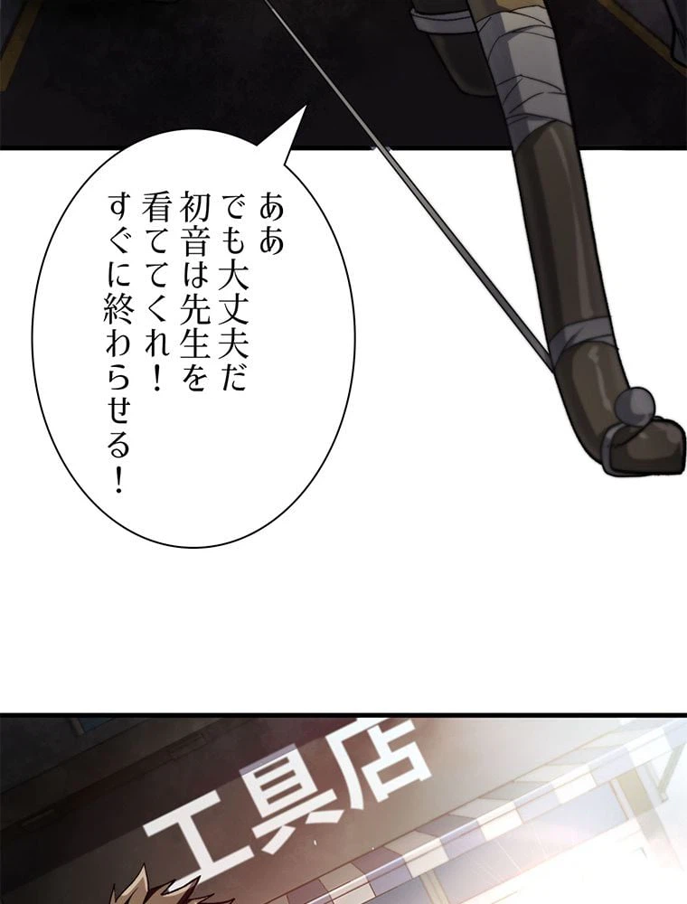 ページ 18 — 第36話