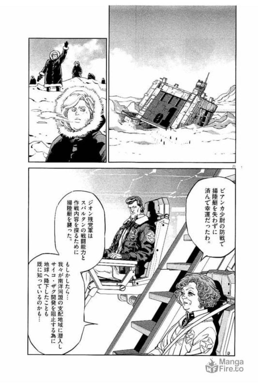 ページ 21 — 第52話