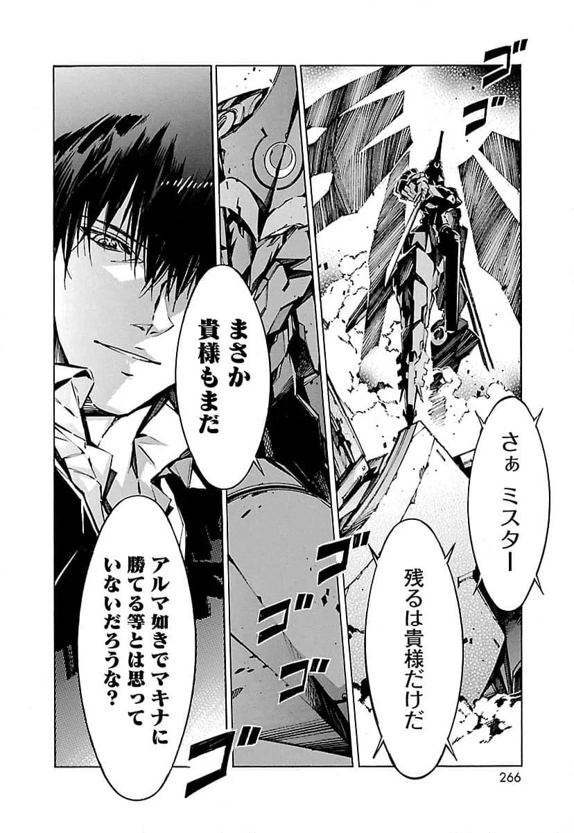 ページ 30 — 第71話