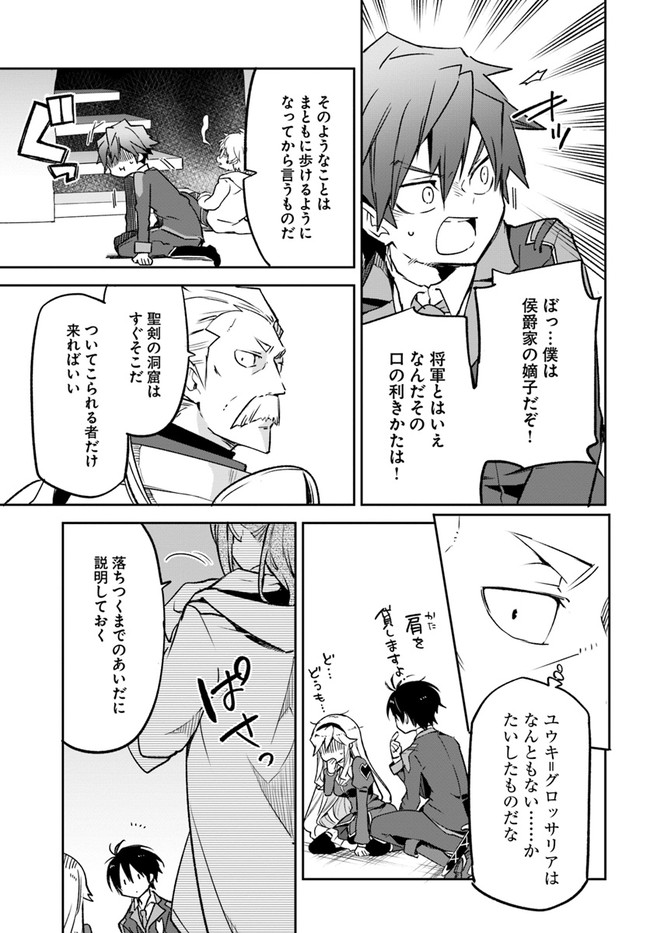ページ 17 — 第19話