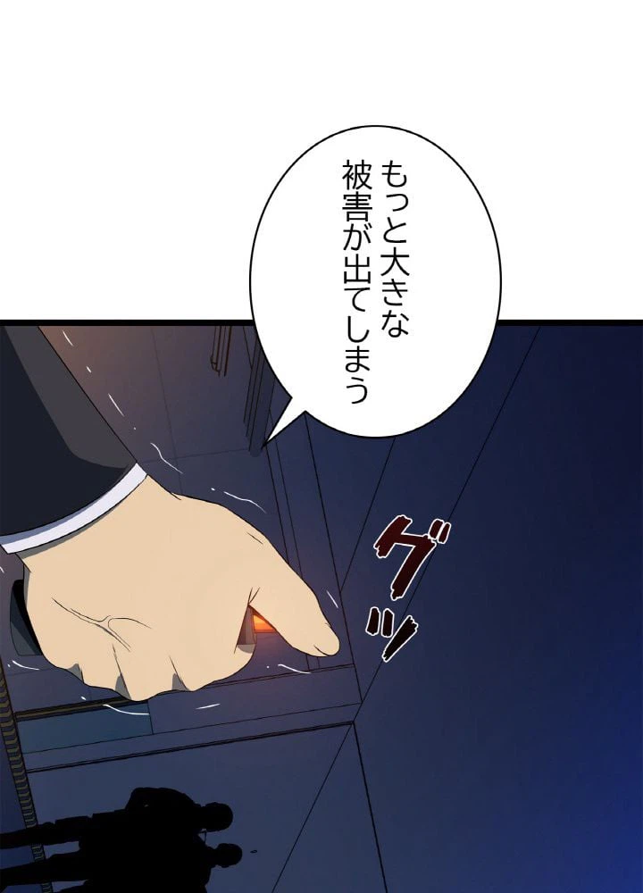 ページ 22 — 第123話