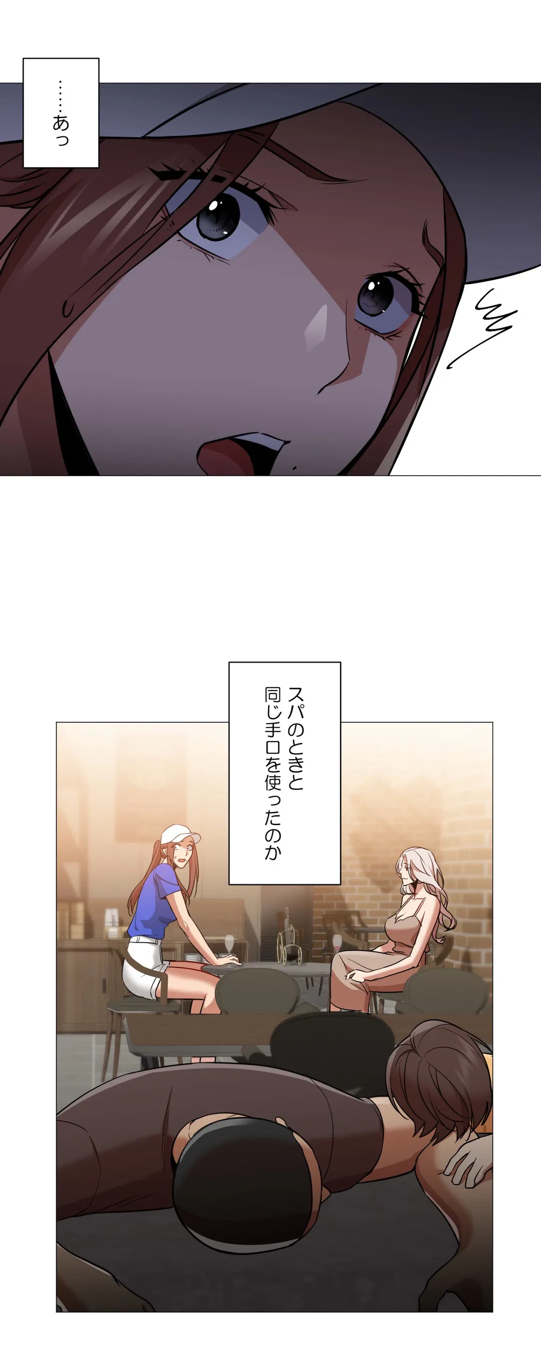 ページ 27 — 第61話