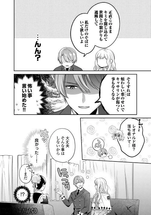ページ 12 — 第7話