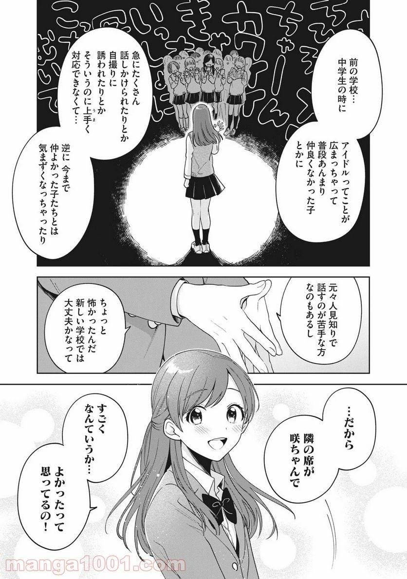ページ 15 — 第4話
