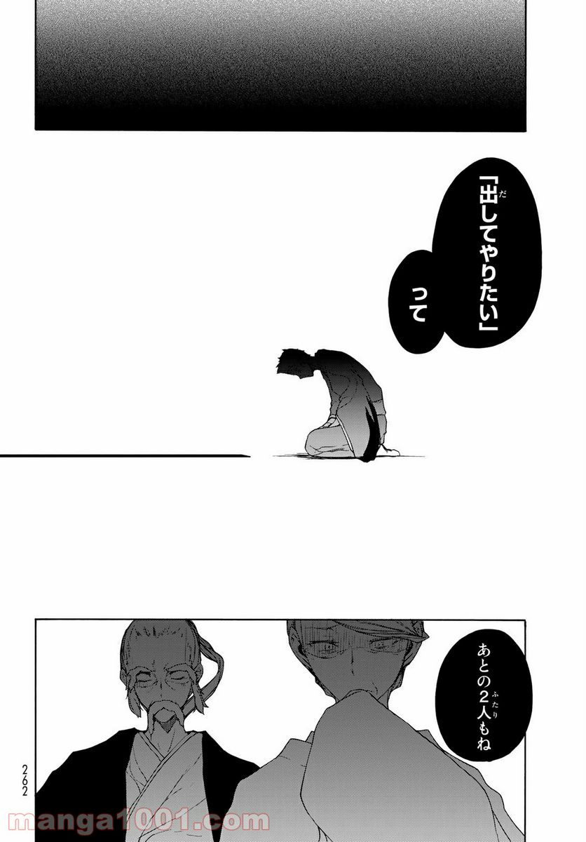 ページ 14 — 第160話
