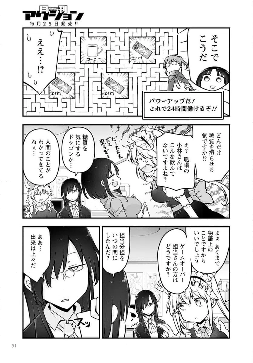 ページ 9 — 第136話