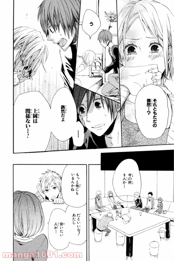 ページ 35 — 第5話