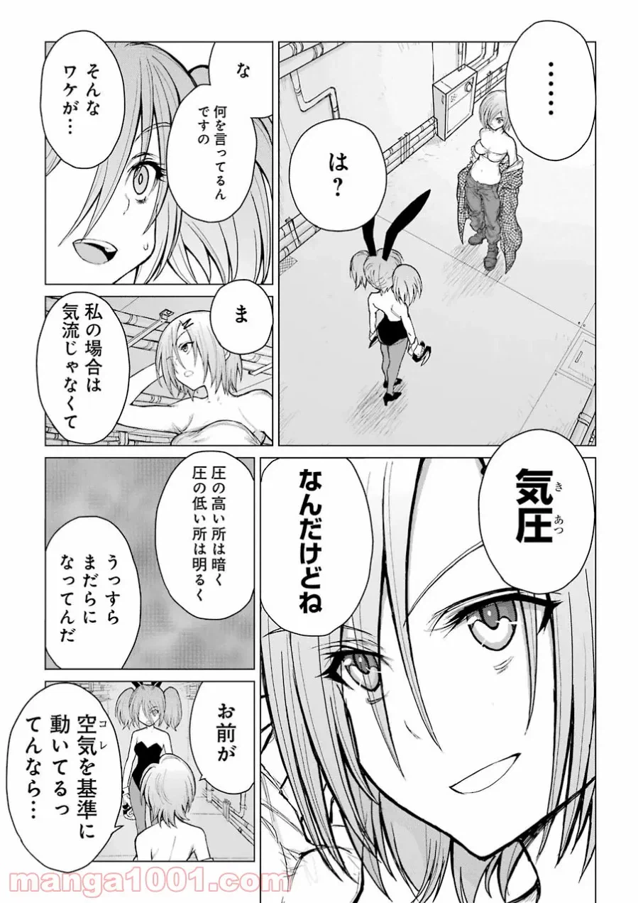 ページ 13 — 第37話