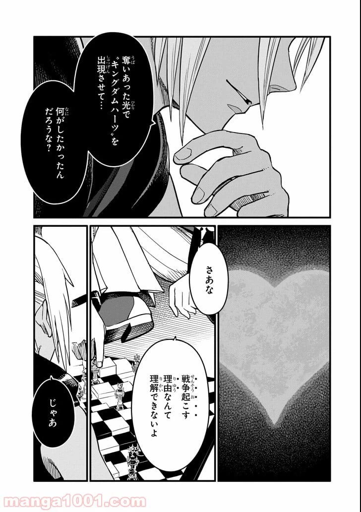 ページ 3 — 第0話