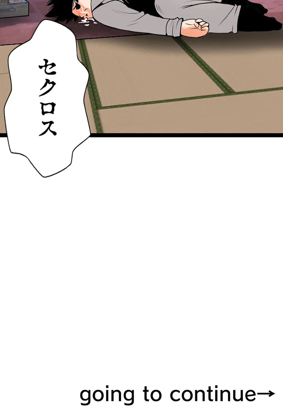 ページ 40 — 第86話