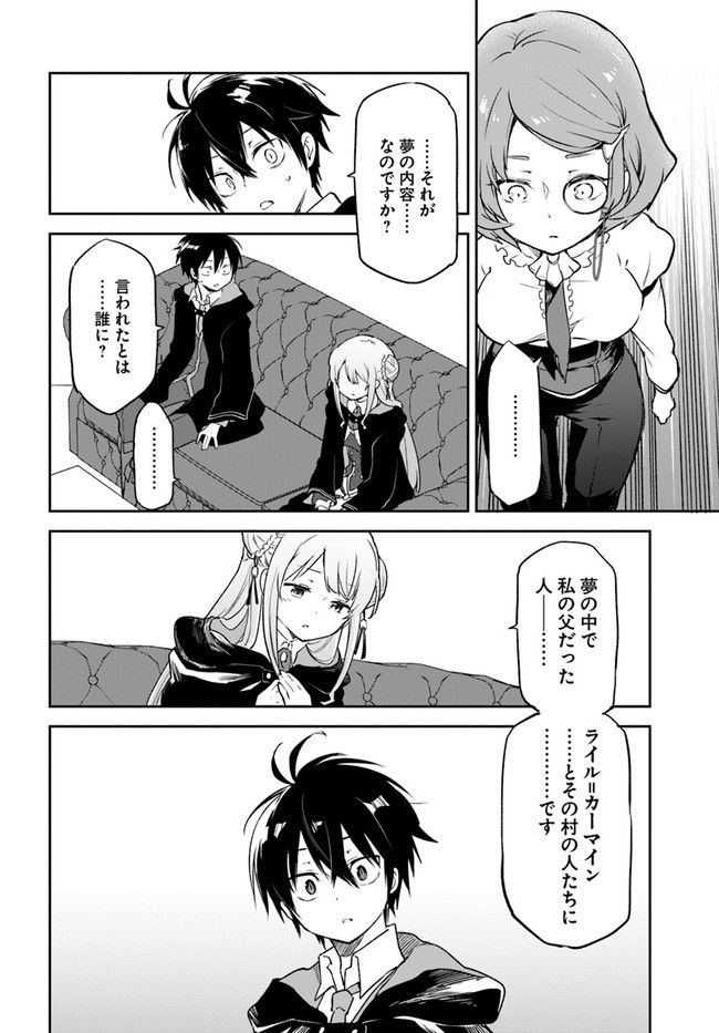 ページ 22 — 第23話