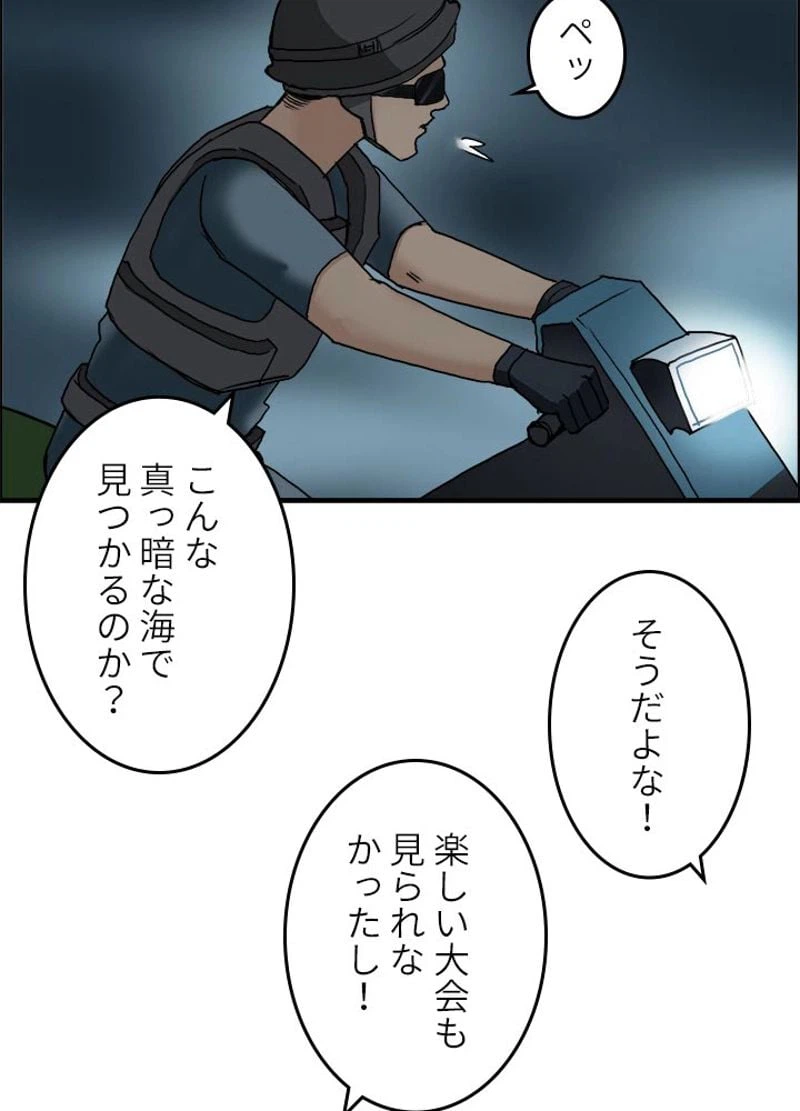 ページ 11 — 第76話