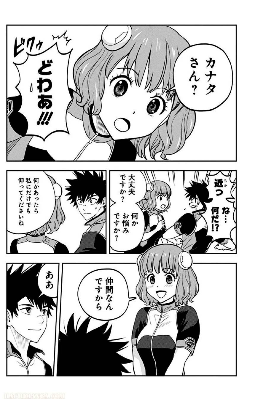 ページ 12 — 第2話