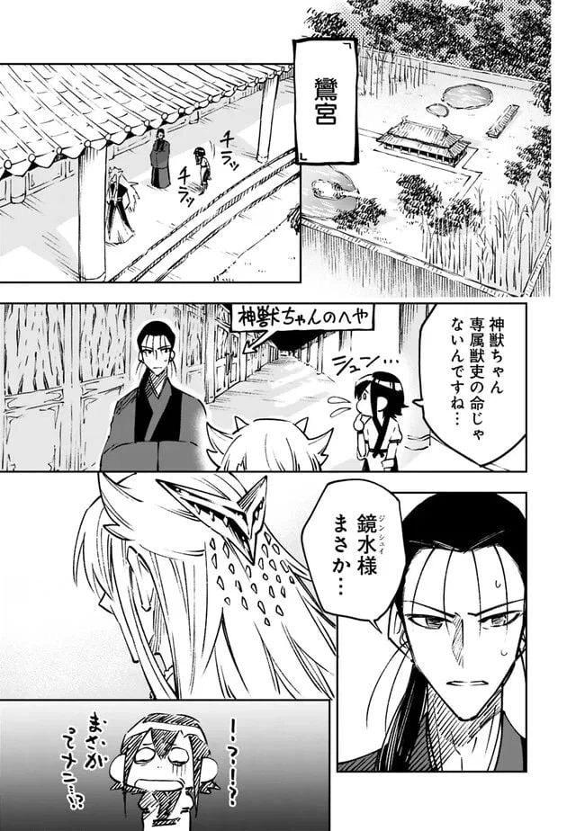 ページ 13 — 第12話