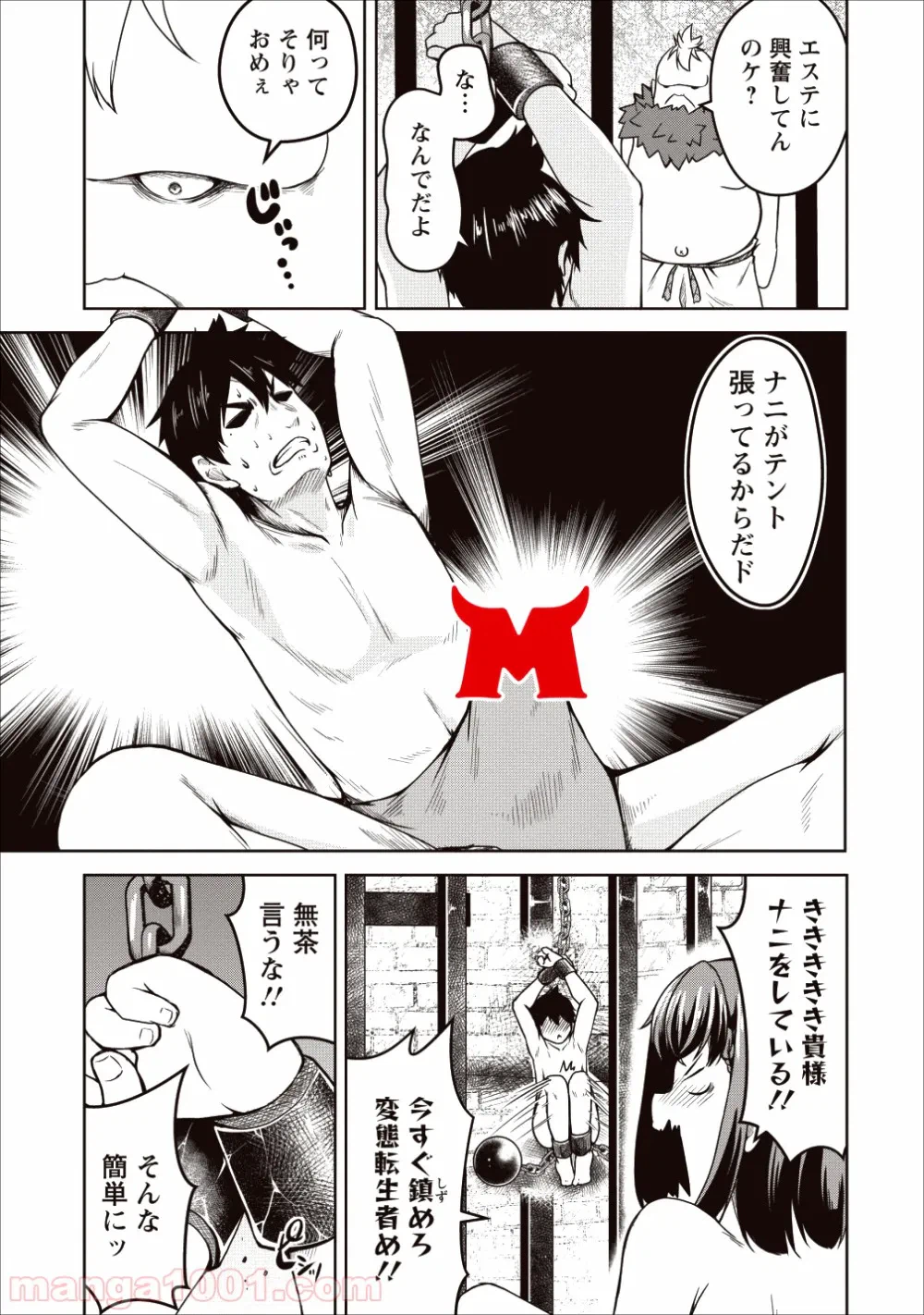 ページ 12 — 第19話