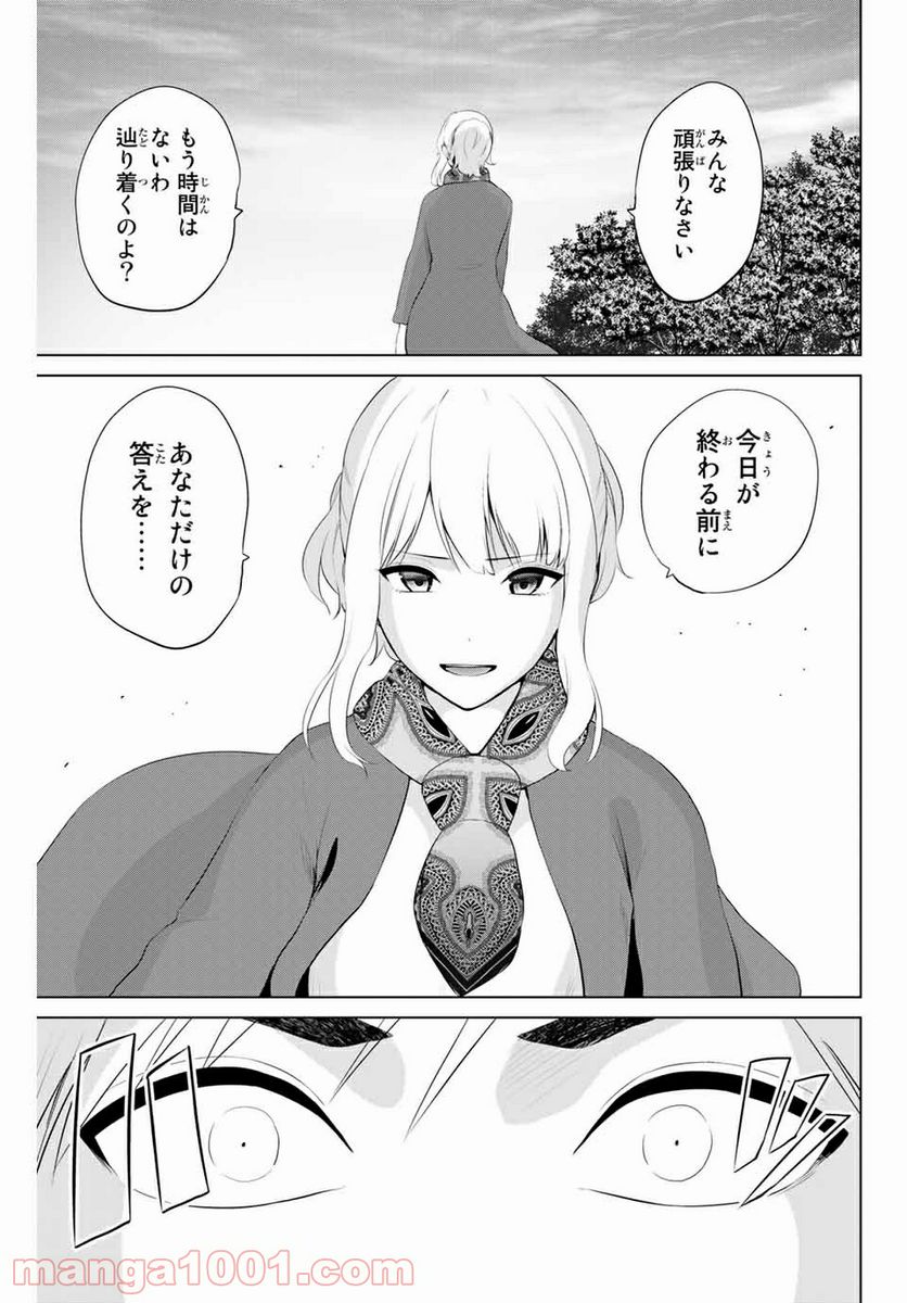 ページ 13 — 第208話
