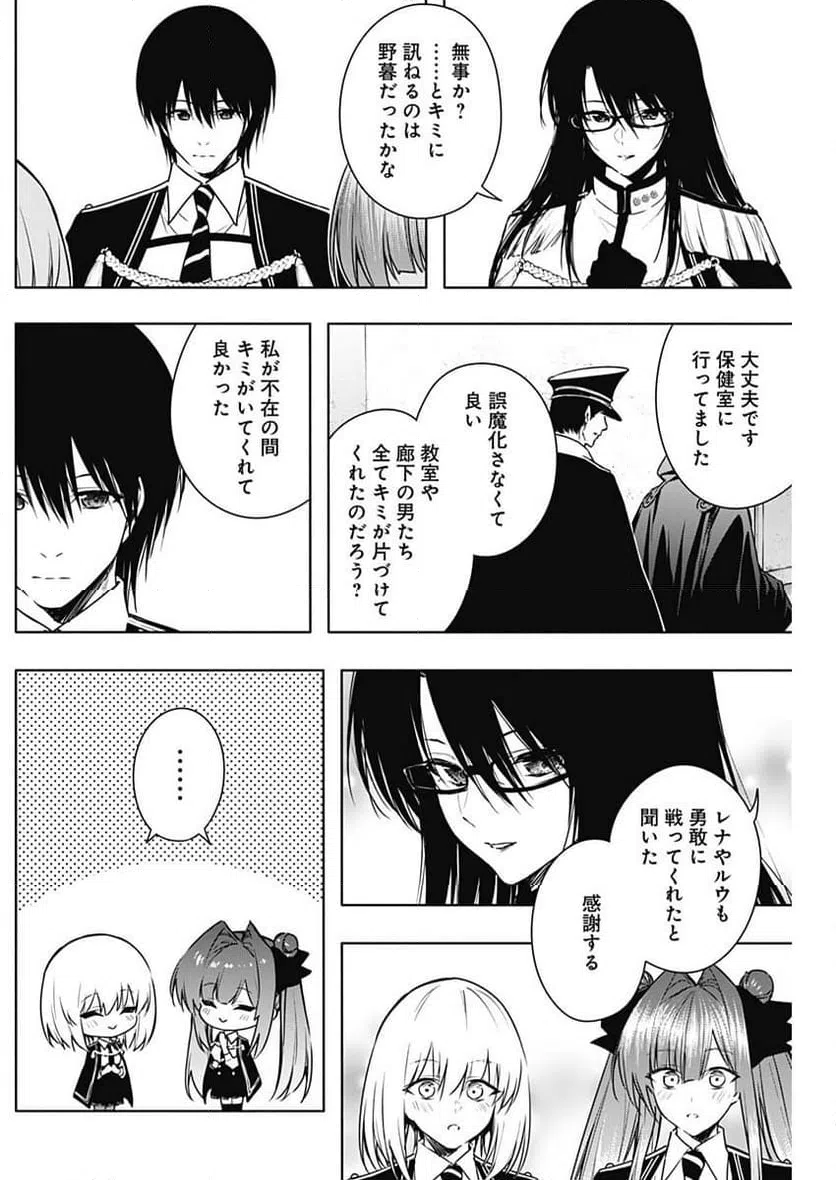 ページ 17 — 第154話