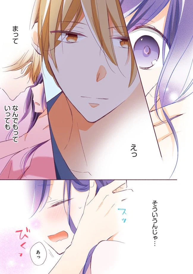 ページ 3 — 第1.2話