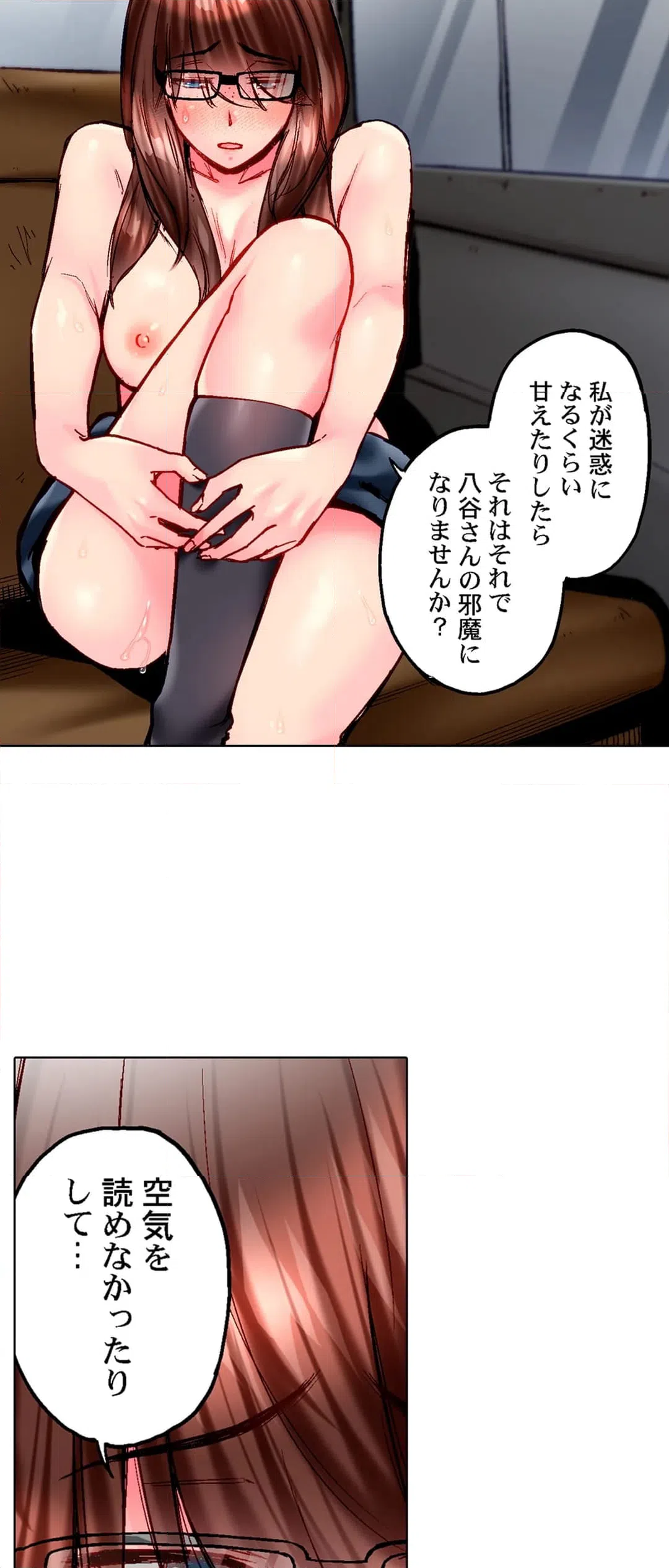 ページ 17 — 第103話
