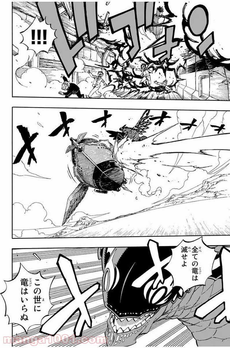 ページ 12 — 第532話