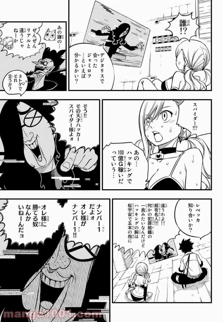 ページ 11 — 第39話
