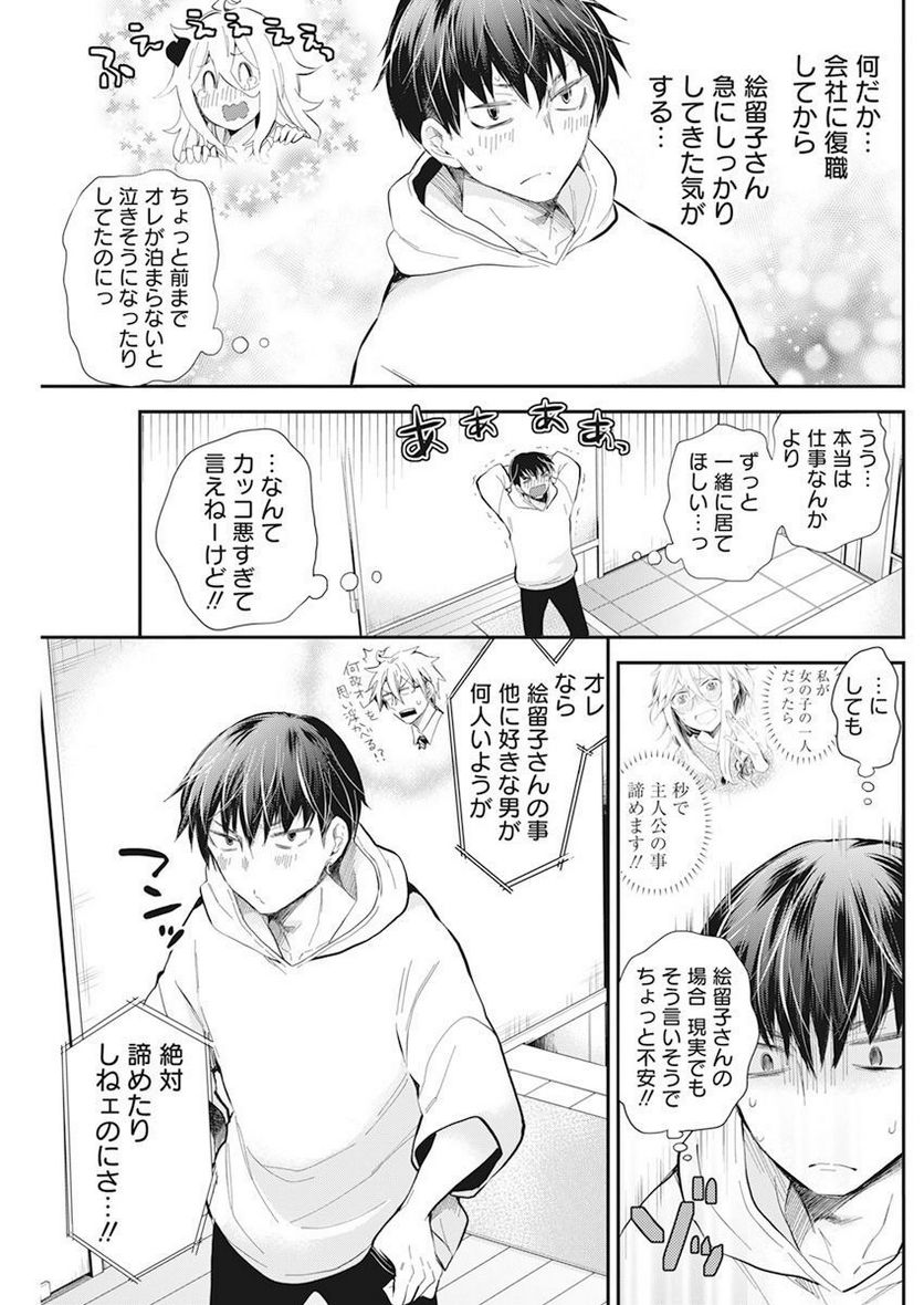 ページ 13 — 第40話