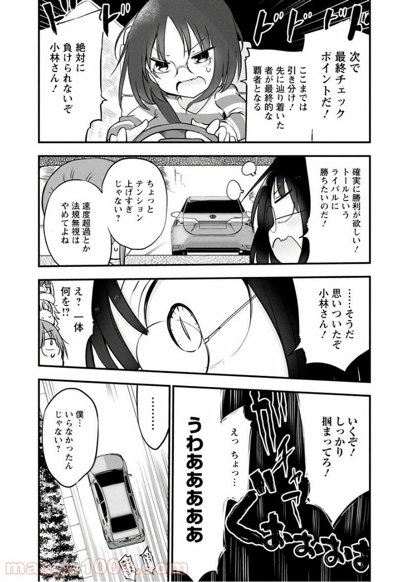 ページ 11 — 第86話