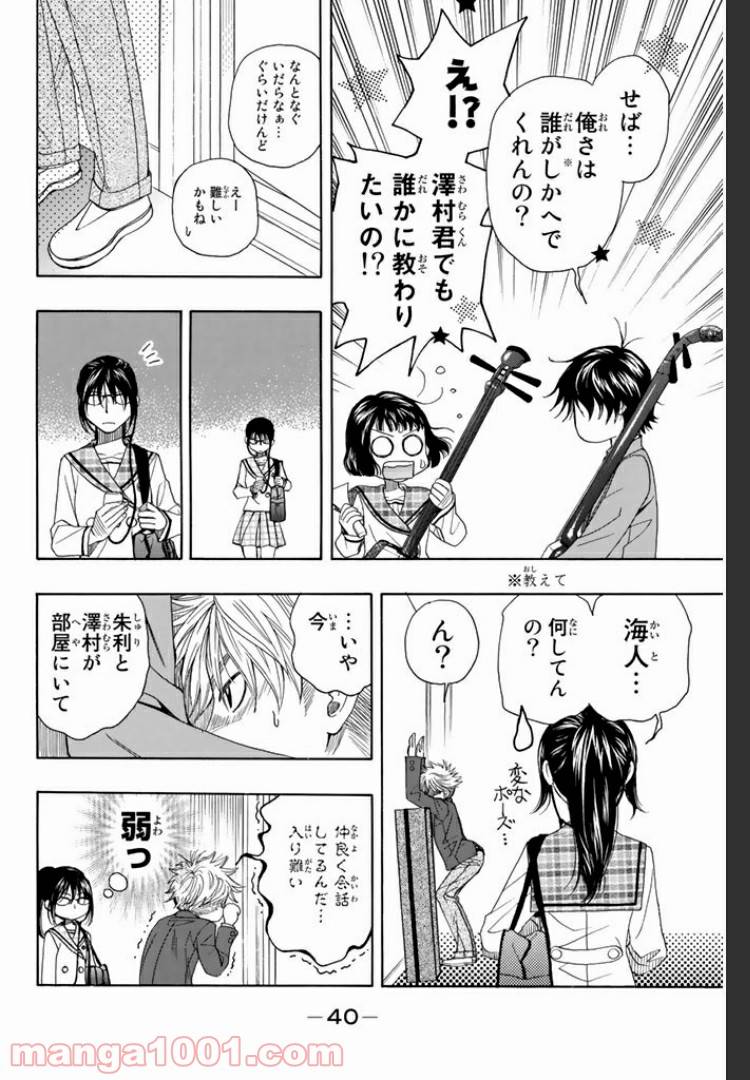 ページ 7 — 第7.2話