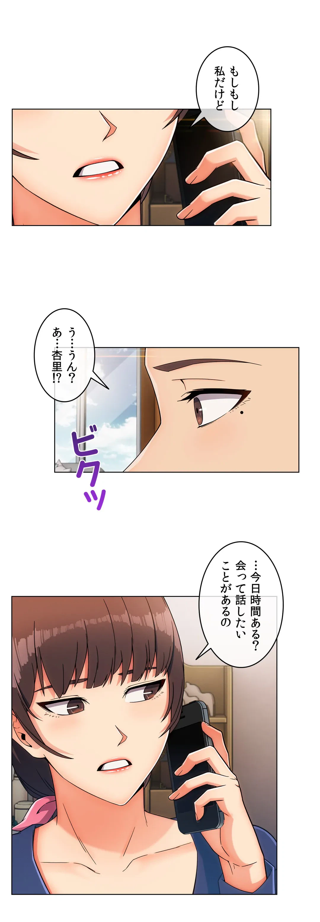 ページ 4 — 第100話