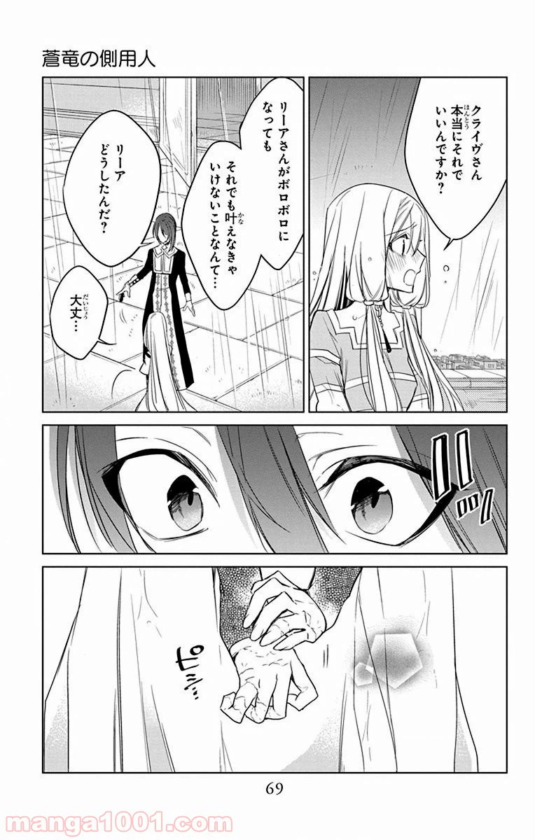 ページ 5 — 第37話