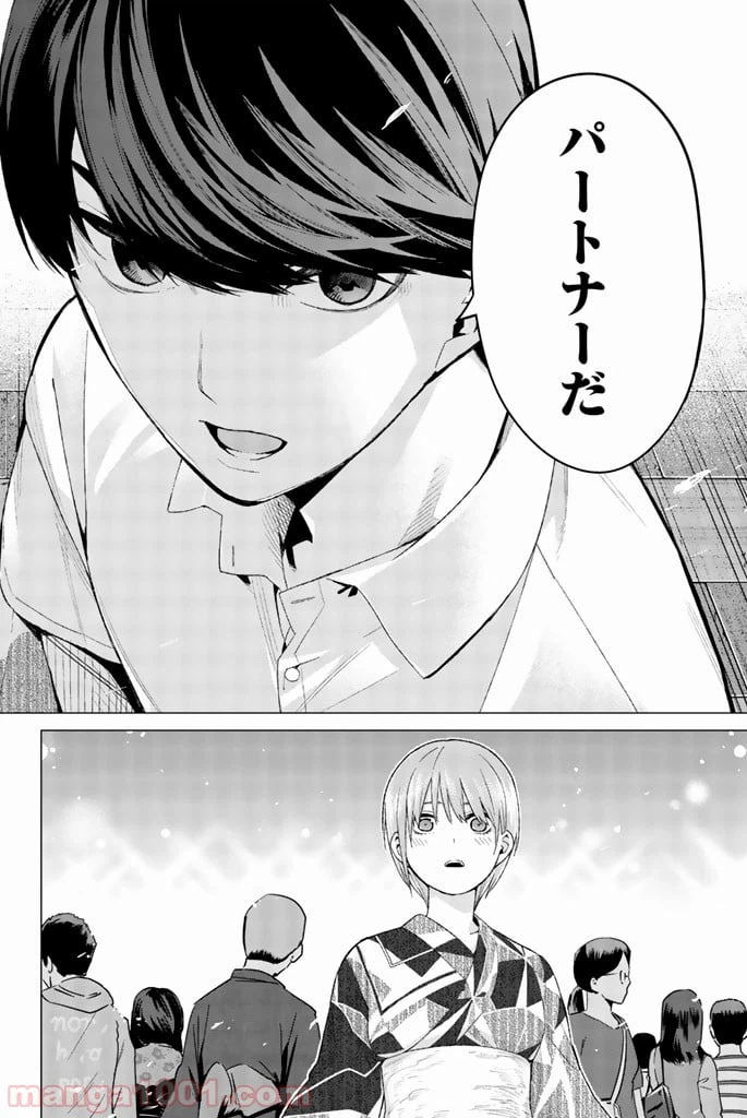ページ 18 — 第10話