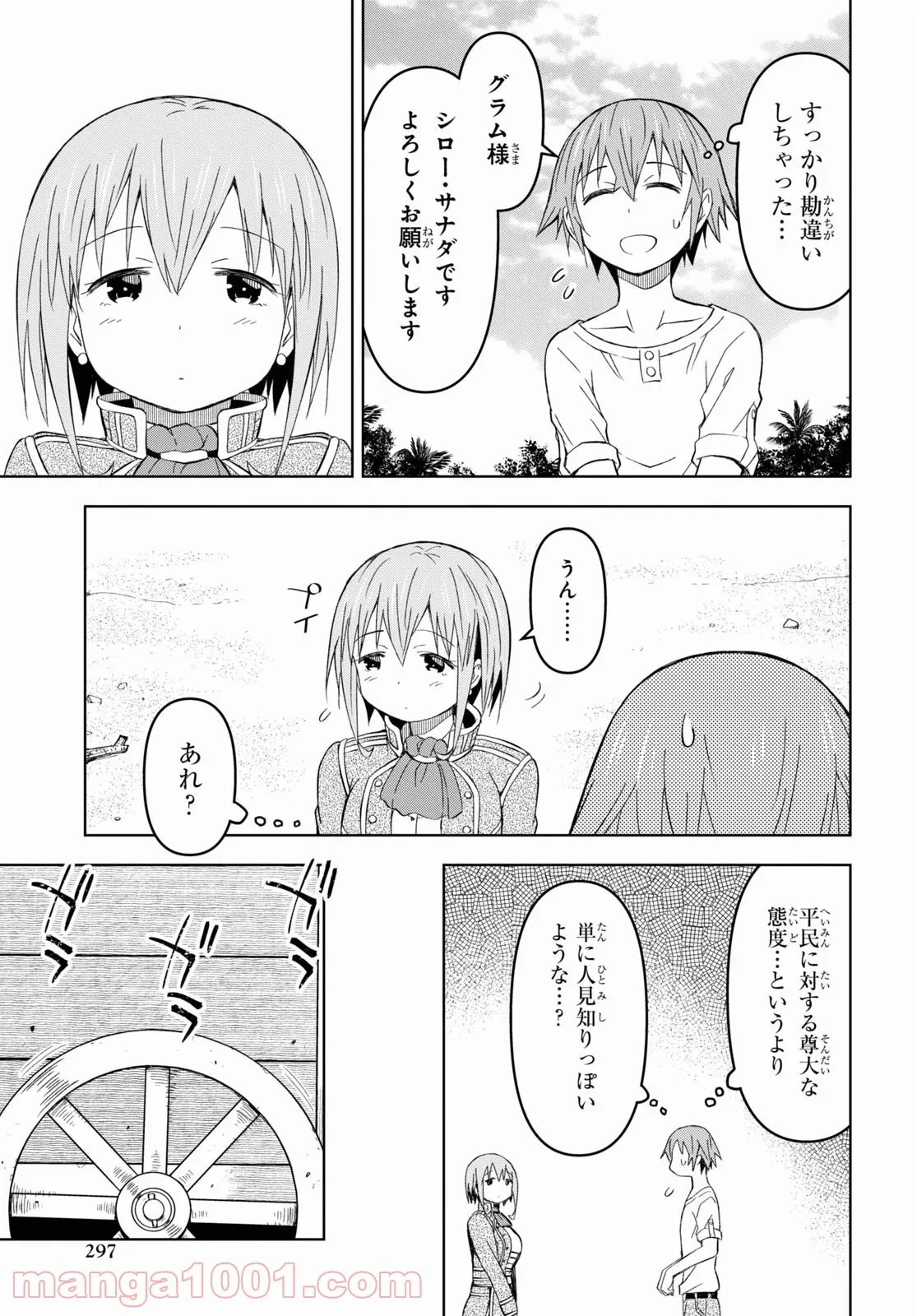 ページ 19 — 第15話