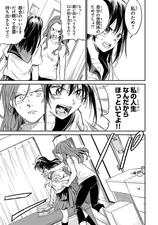 ページ 14 — 第1話