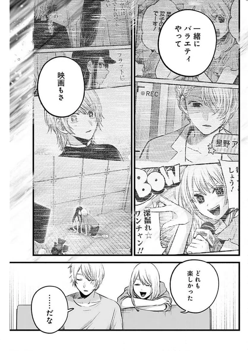 ページ 11 — 第157話