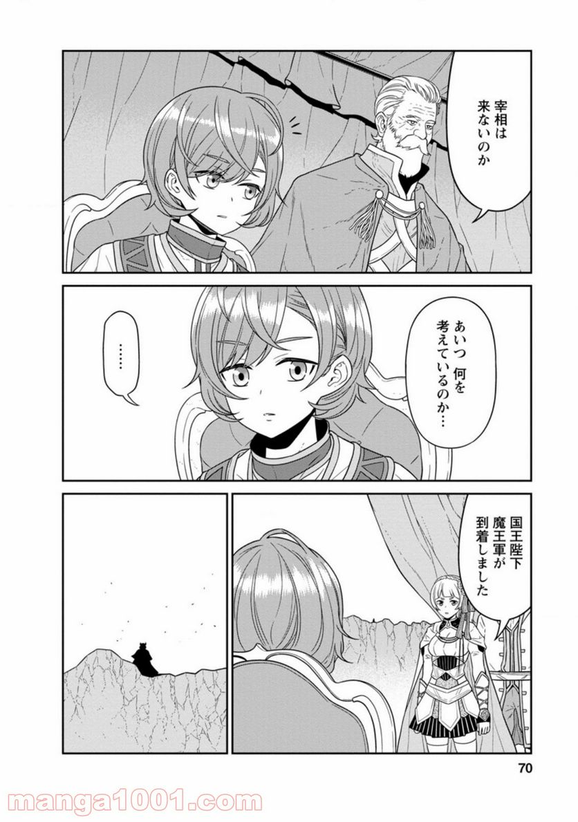 ページ 7 — 第22.3話