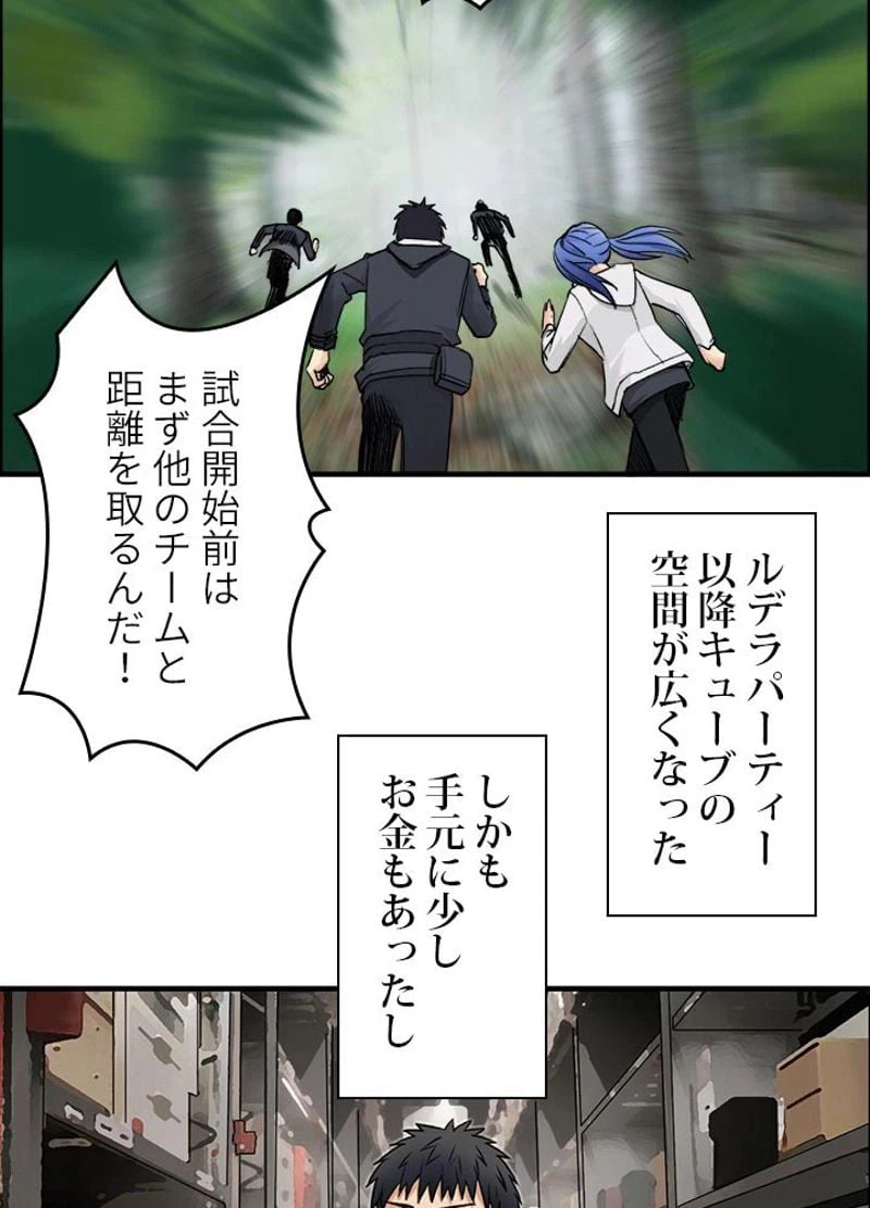 ページ 20 — 第47話