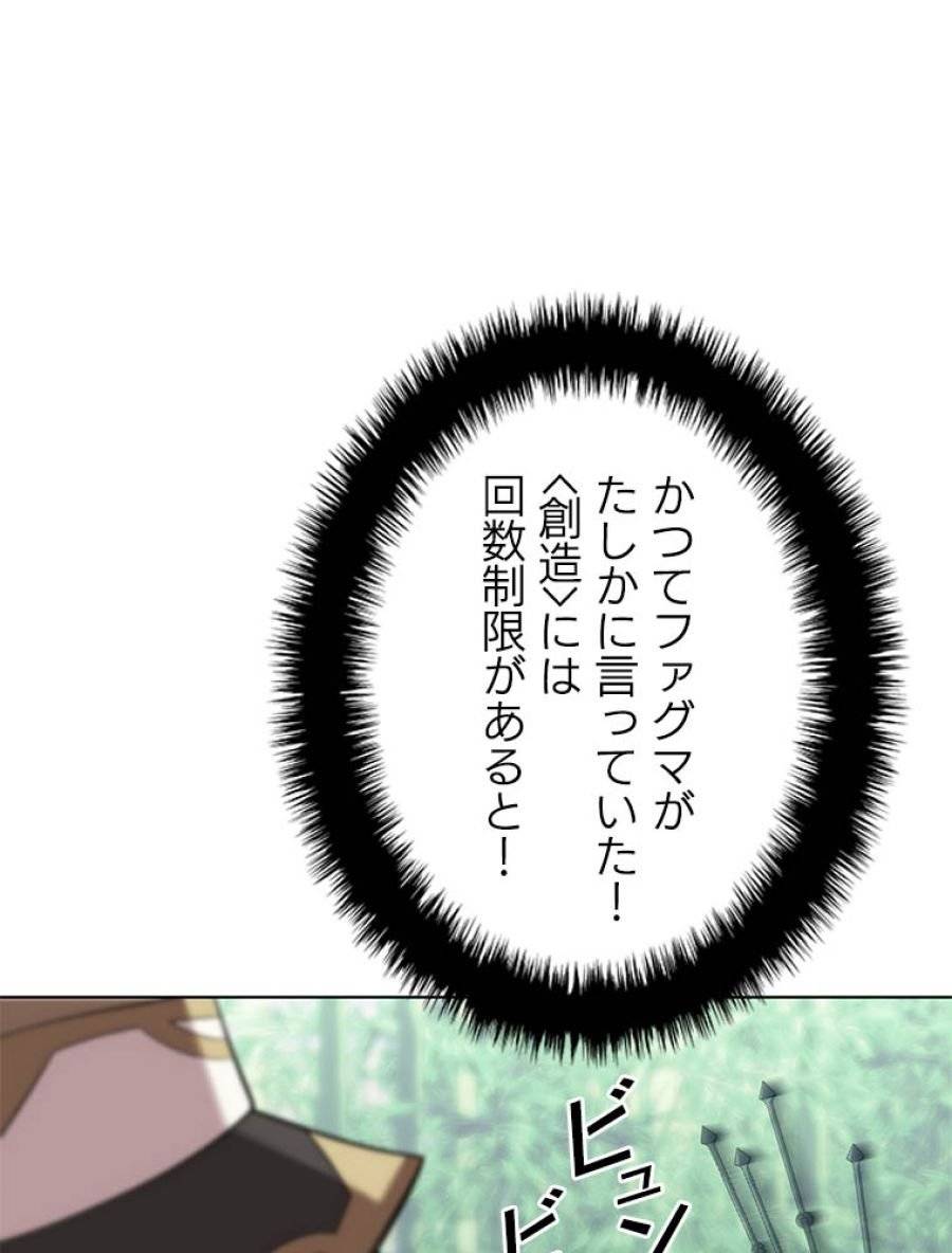 ページ 8 — 第203話